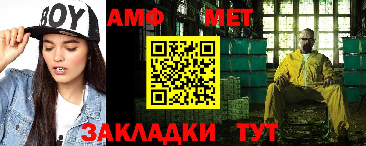 Буйнакск  АМФЕТАМИН VHQ  Вход с VPN 