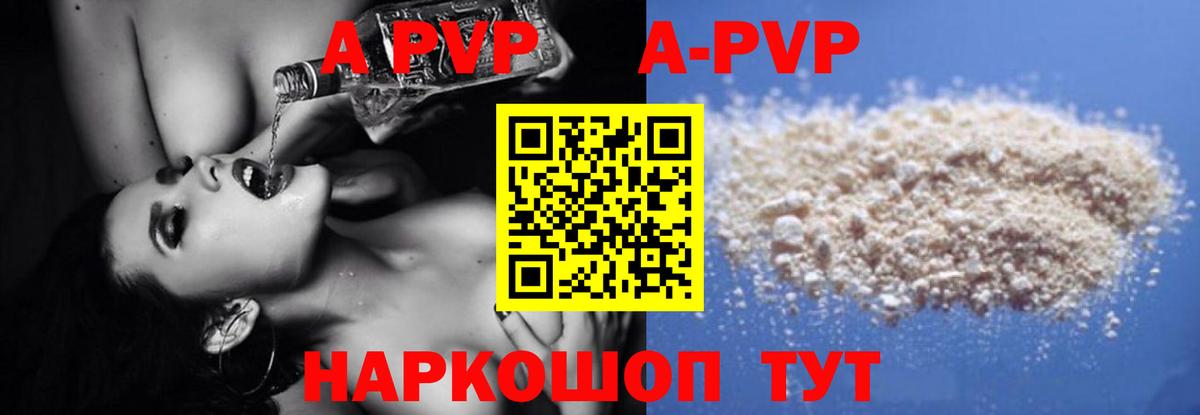 Буйнакск  А ПВП крисы CK  Alpha-PVP  сколько стоит  Вход с VPN 