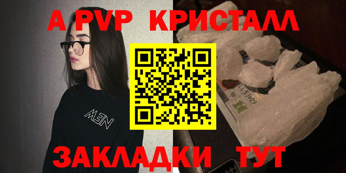 Alpha PVP крисы CK Буйнакск