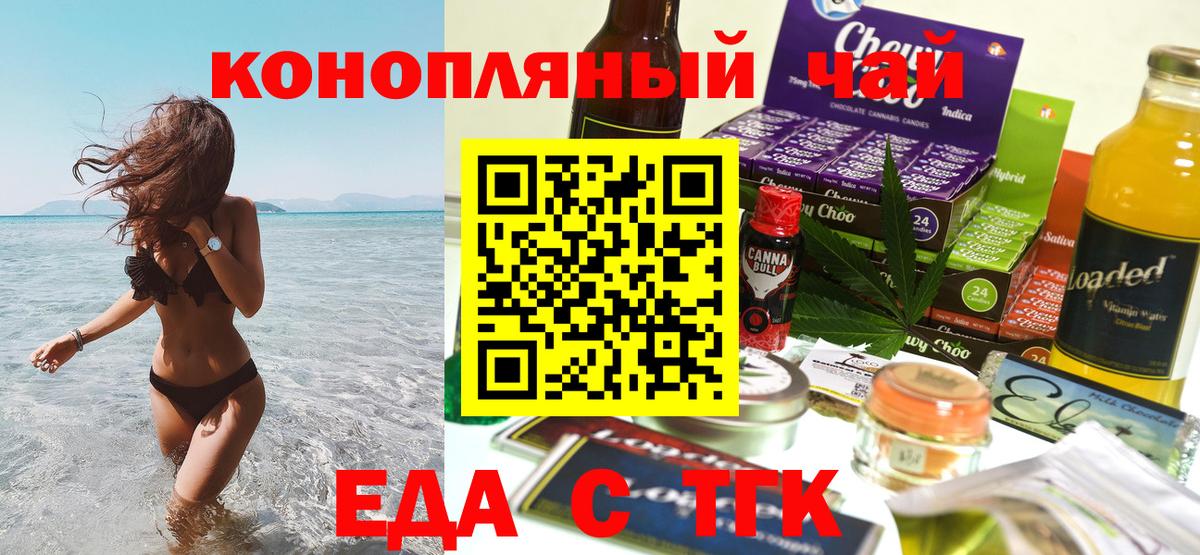 Печенье с ТГК марихуана  Вход с VPN  Буйнакск 