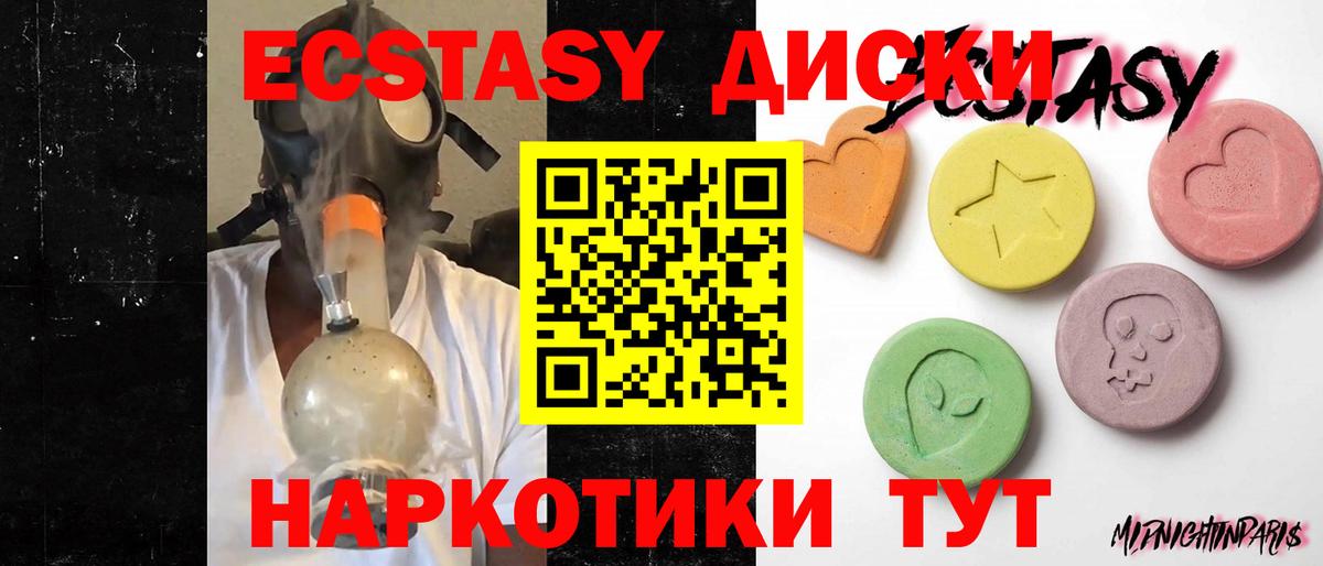 Ecstasy 99%  Ecstasy ешки  Вход с VPN  МЕГА рабочий сайт  Буйнакск  ЭКСТАЗИ 