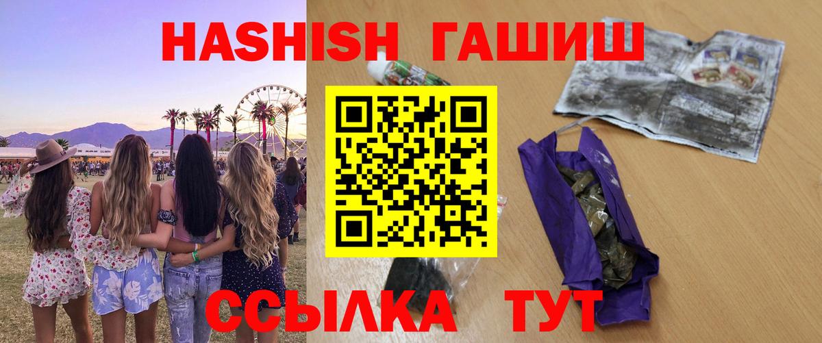 Гашиш 40% ТГК Буйнакск