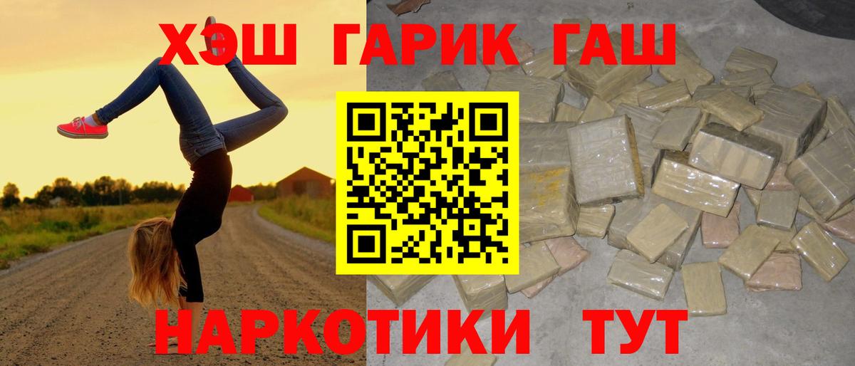 Буйнакск  ГАШ Ice-O-Lator  ГАШИШ  Вход с VPN 