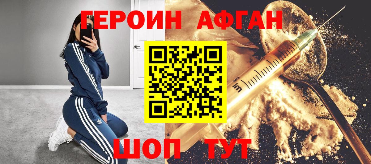 Буйнакск  Героин белый  ГЕРОИН  Вход с VPN 