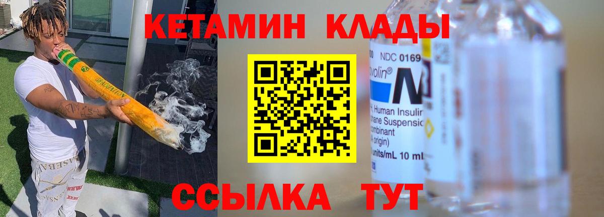 Буйнакск  Кетамин VHQ  КЕТАМИН ketamine  Вход с VPN 