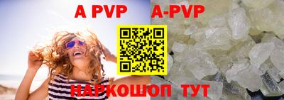 ALPHA-PVP Брянск