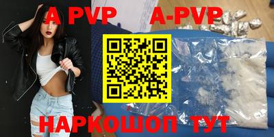 ALPHA-PVP Брянск