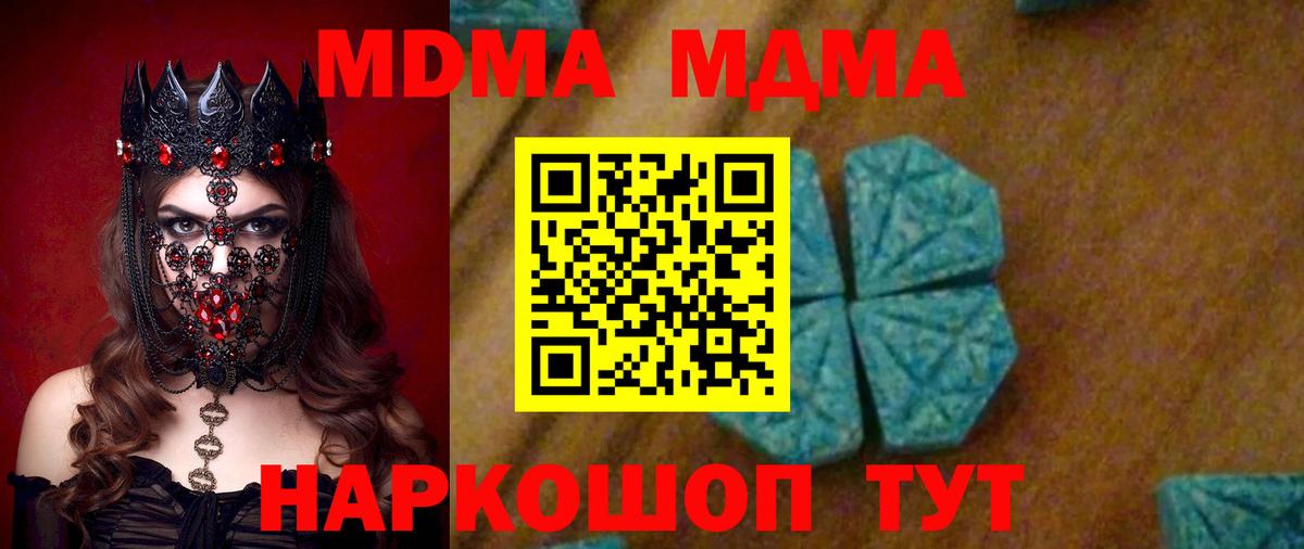 Буйнакск  МДМА кристаллы  Вход с VPN  MDMA crystal 