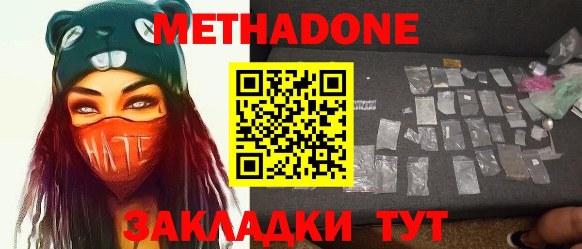 МЕТАДОН VHQ  Вход с VPN  МЕТАДОН VHQ  Буйнакск 