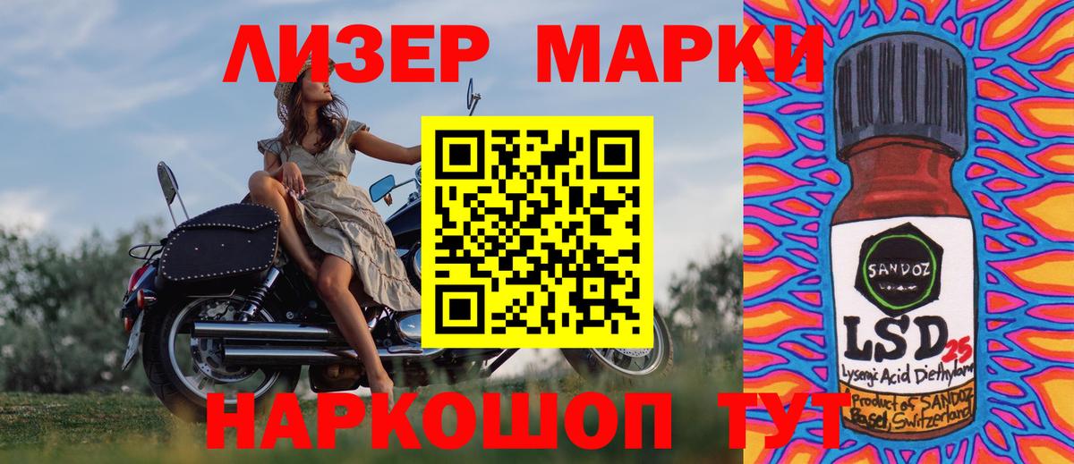 Буйнакск  Марки N-bome  Вход с VPN  Наркотические марки 1,5мг 