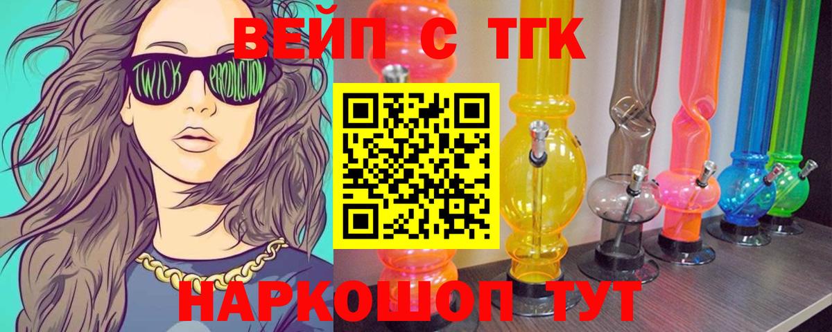 ТГК THC oil Буйнакск