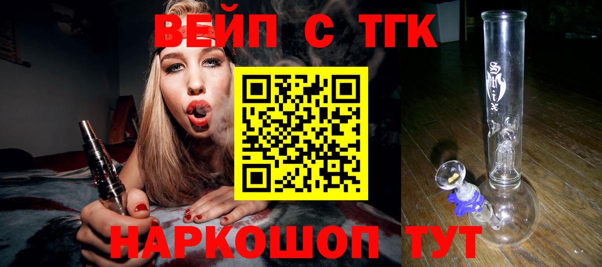 Дистиллят ТГК концентрат  где продают   Вход с VPN  Буйнакск  ТГК вейп 